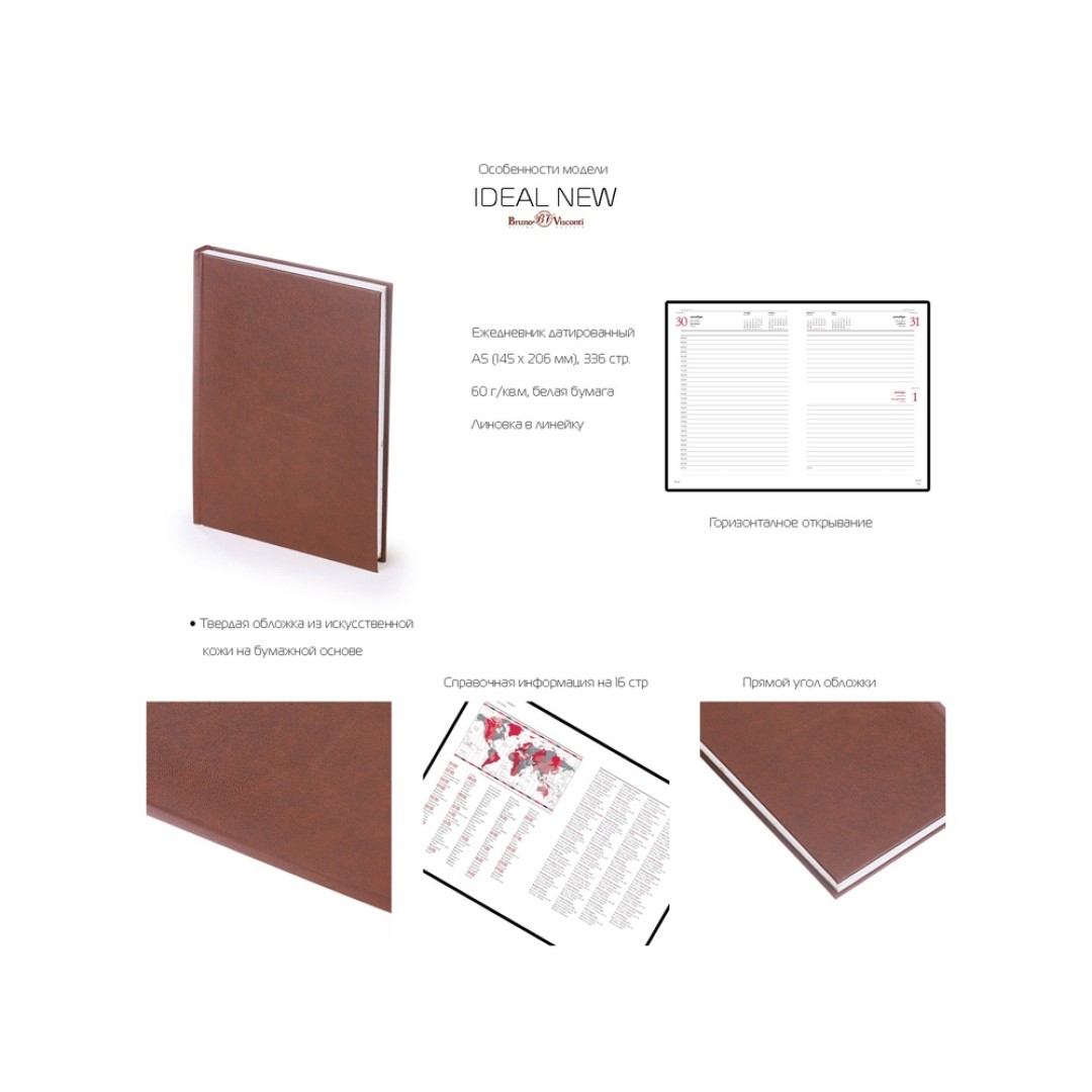 Ежедневник датированный А5 «Ideal New» 2025, синий