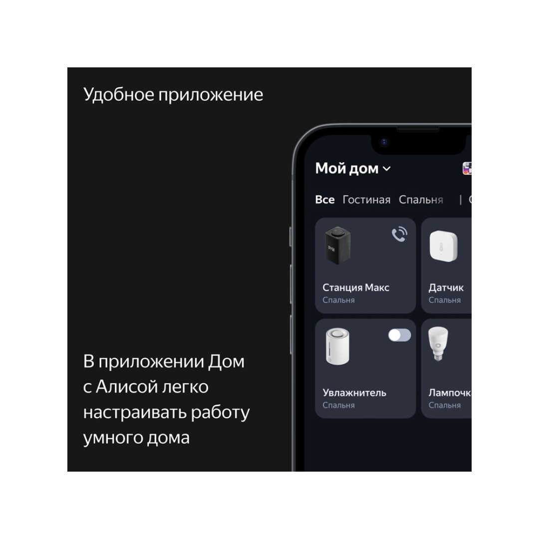 Умная колонка ЯНДЕКС Станция Макс с Алисой, с Zigbee, 65 Вт, цвет: бирюзовый (YNDX-00053TRQ)