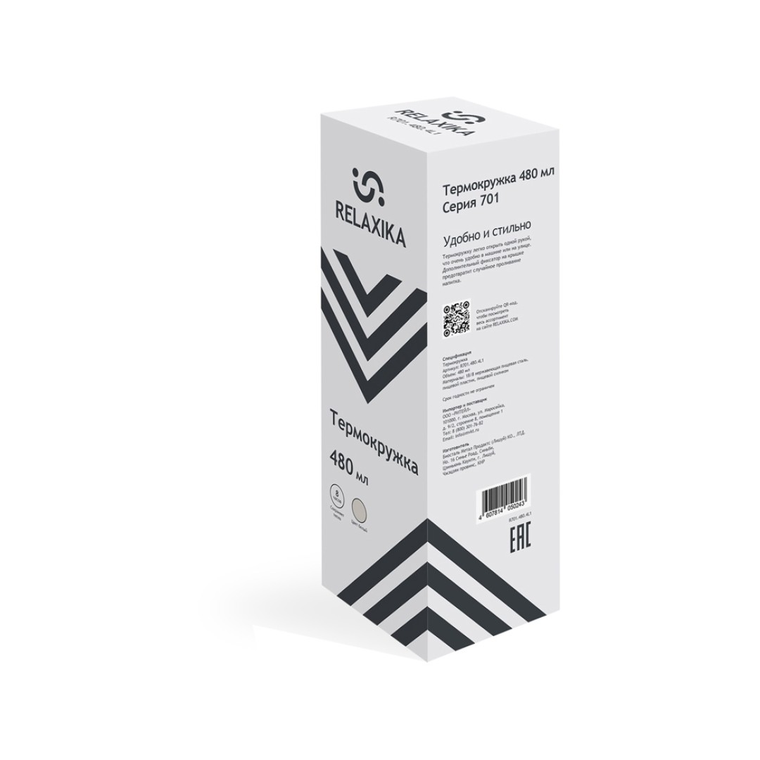 Термокружка Relaxika 701 (0,48 литра), белая (без лого)