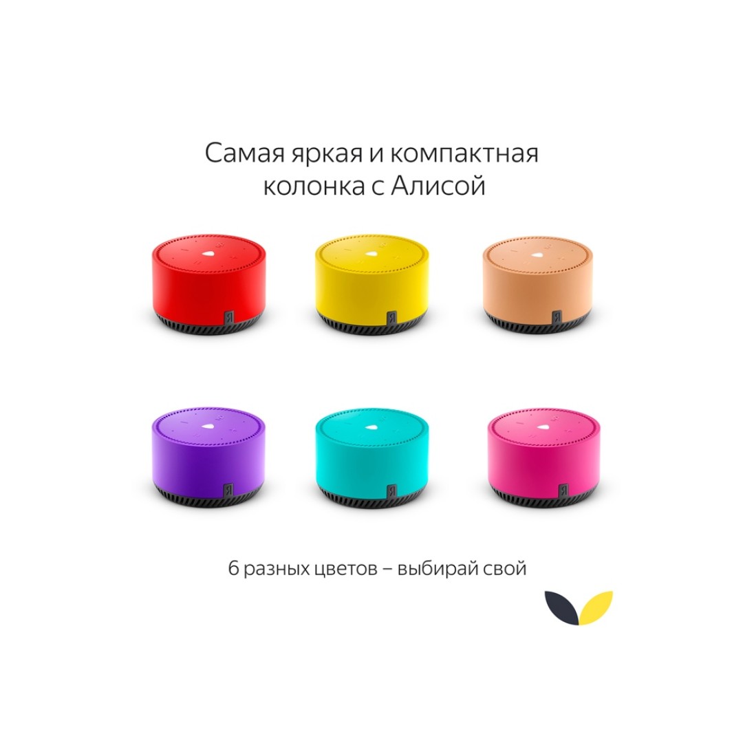 Умная колонка ЯНДЕКС Станция Лайт 5Вт, с Алисой, цвет: мята (YNDX-00025G)