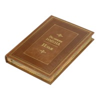 Книга «Великие имена- Илья»