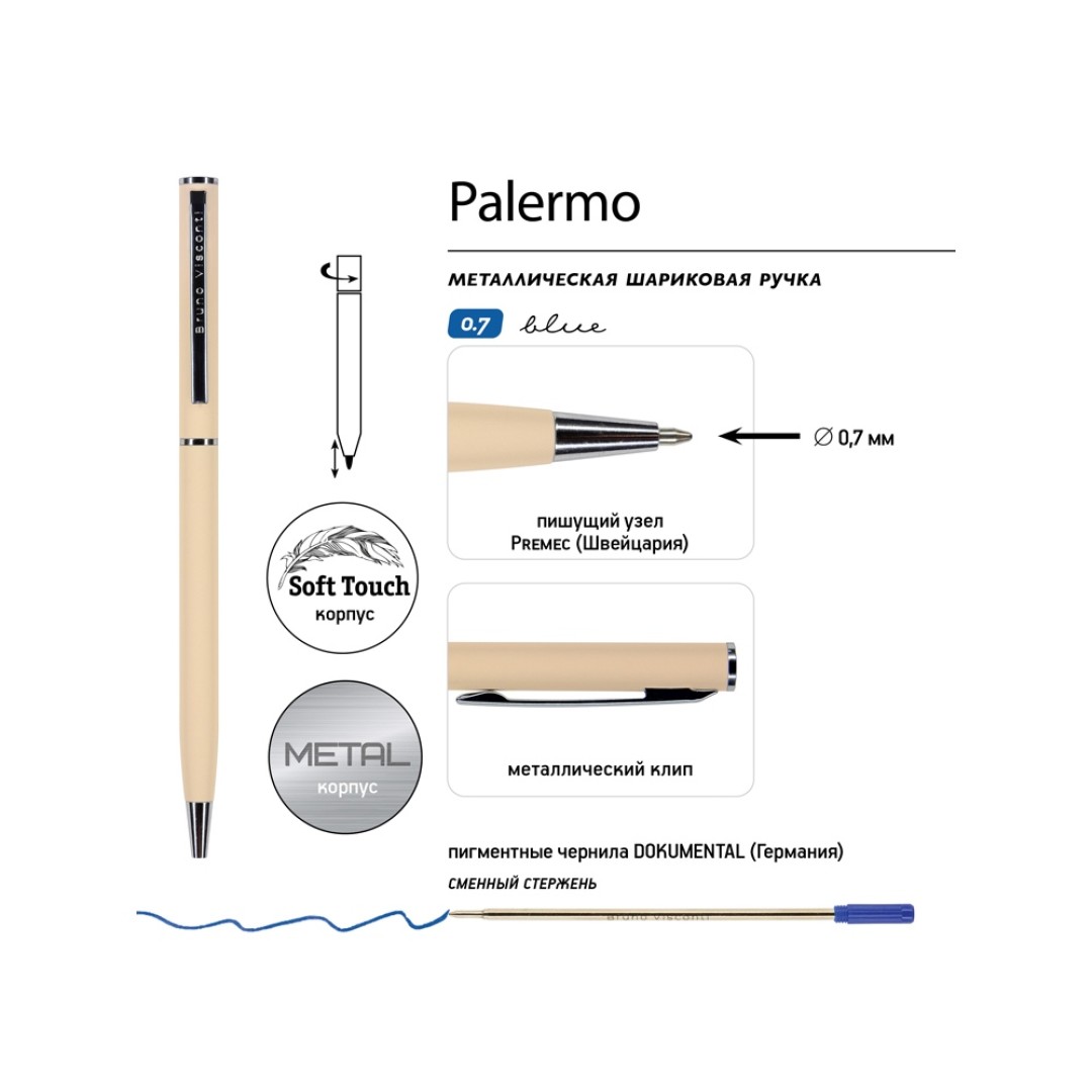 Ручка металлическая шариковая «Palermo», софт-тач, 0,7 мм,  пудровый