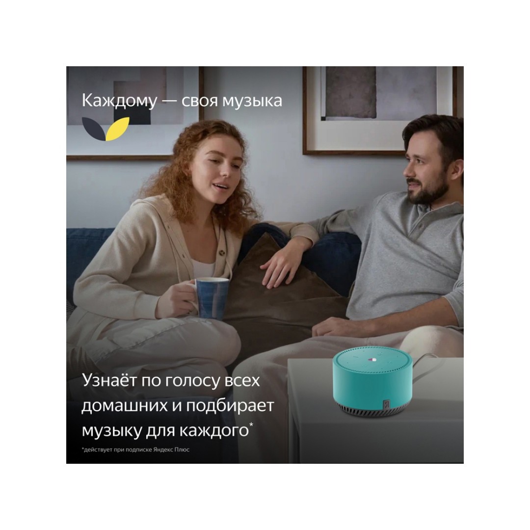 Умная колонка ЯНДЕКС Станция Лайт 5Вт, с Алисой, цвет: мята (YNDX-00025G)