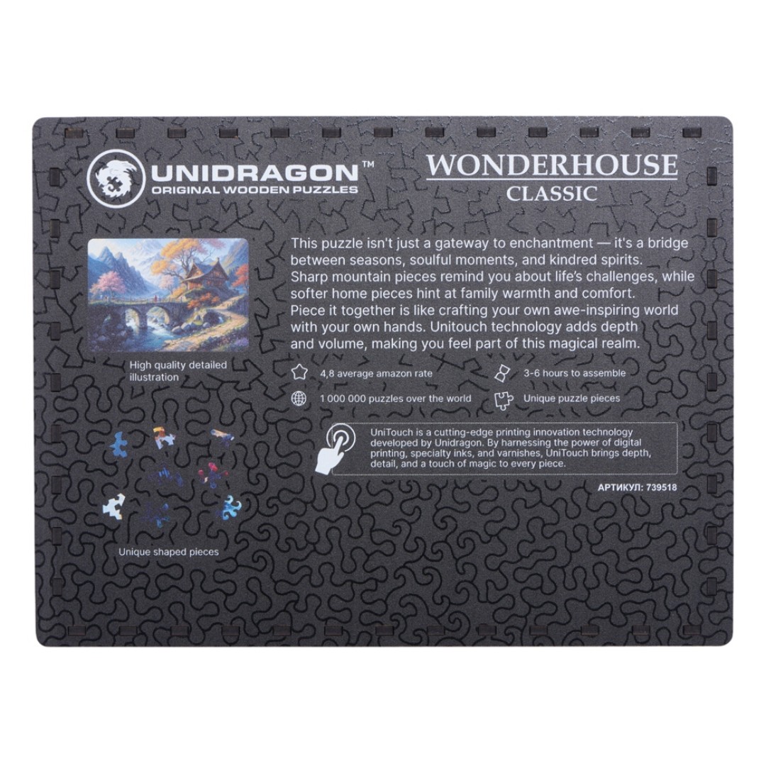 Деревянный пазл "Wonderhouse"