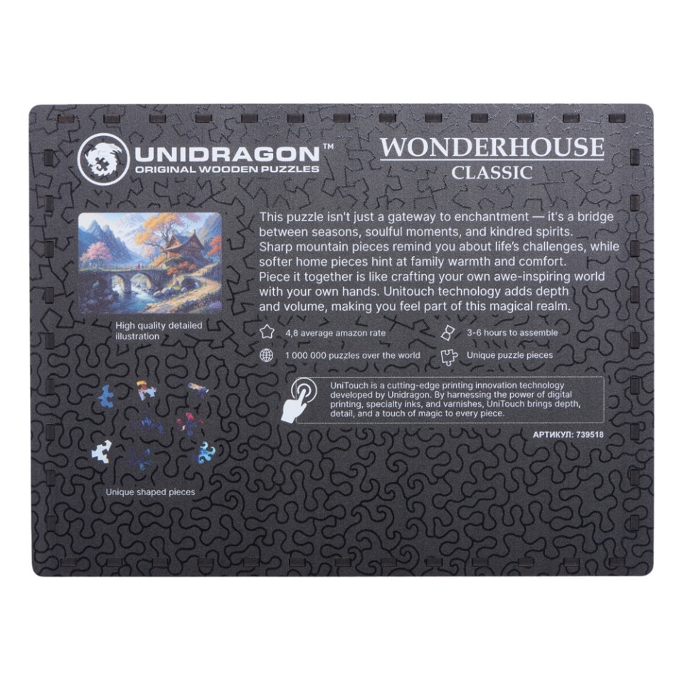 Деревянный пазл "Wonderhouse"