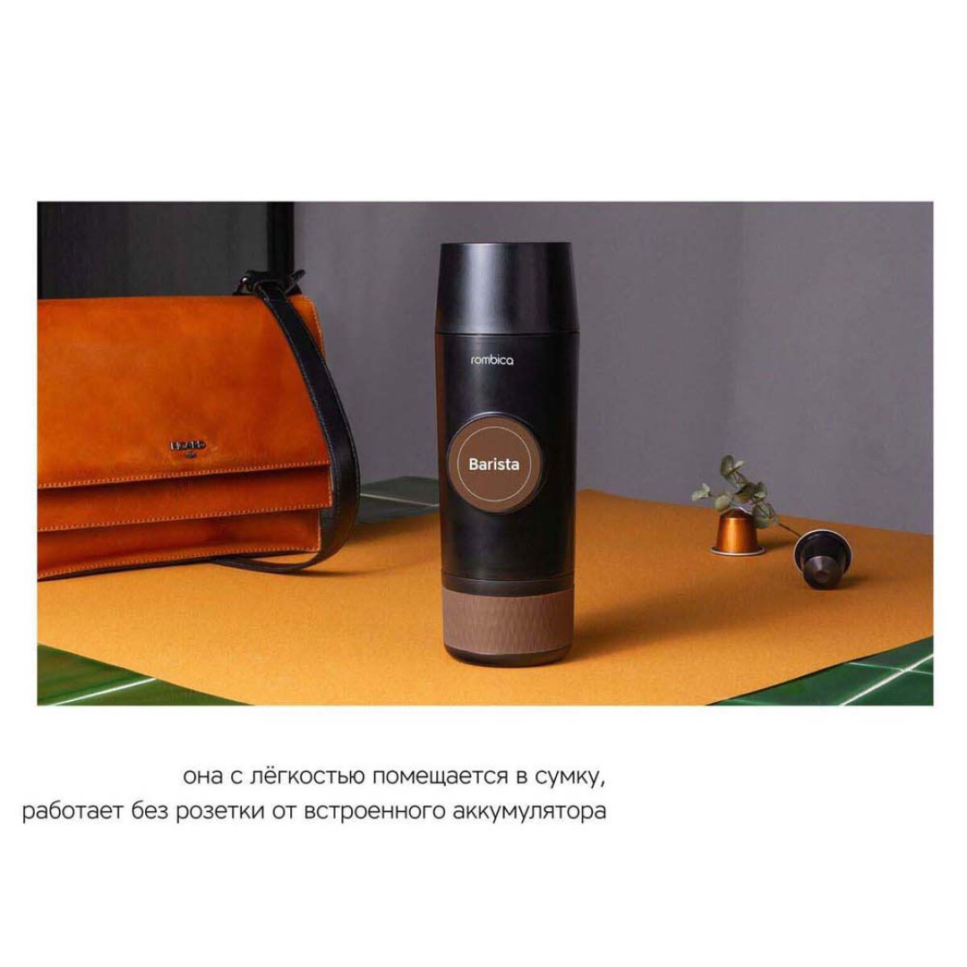 Портативная кофемашина Rombica Barista CTG-1 с логотипом Rombica (Р)