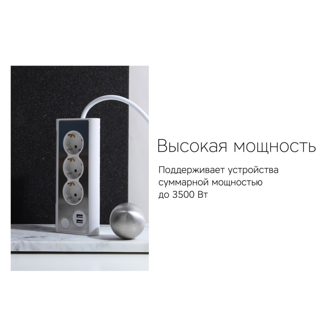 Сетевой фильтр Rombica NEO TRINITY - White