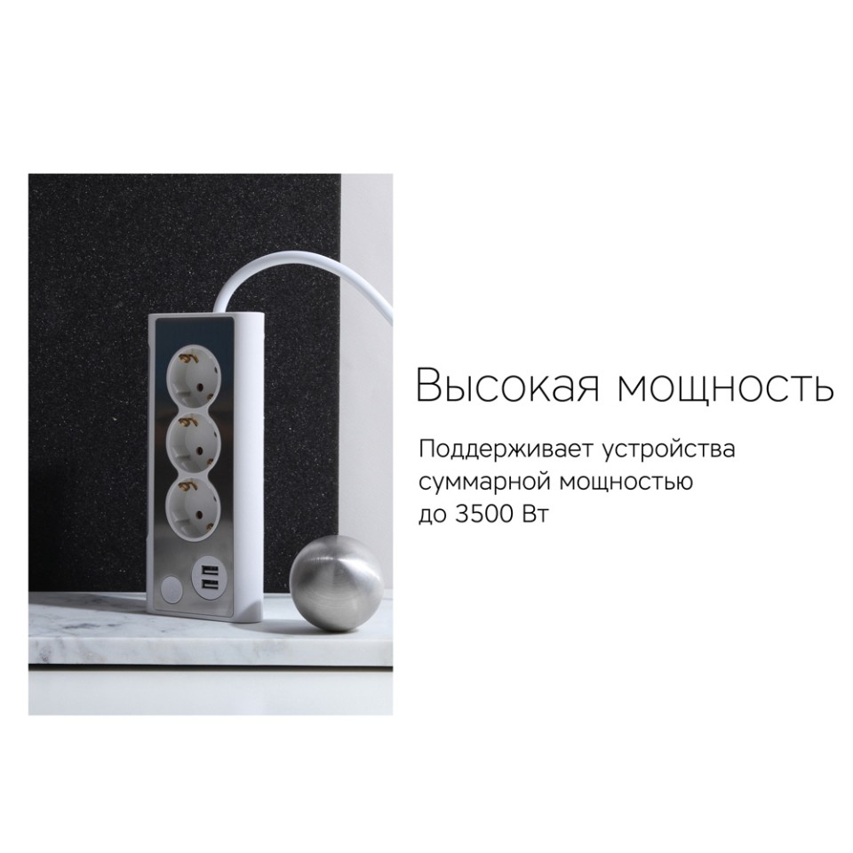 Сетевой фильтр Rombica NEO TRINITY - White