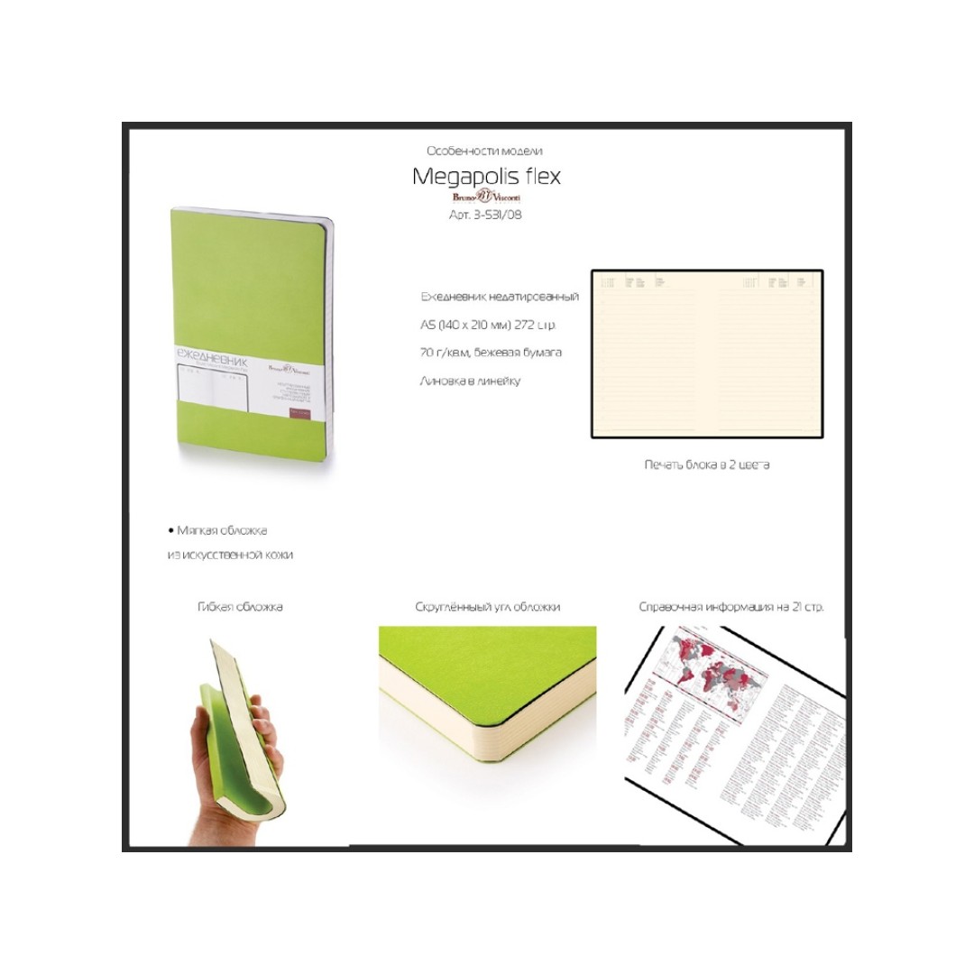 Ежедневник А5 недатированный «Megapolis Velvet Flex», фиолетовый