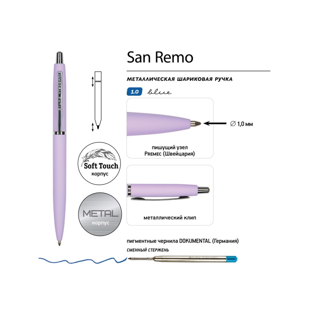 Ручка металлическая шариковая "San Remo", софт-тач, 1.0 мм, сиреневый