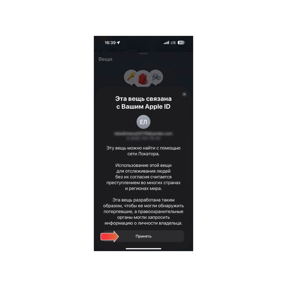 Поисковый трекер для устройств Apple «MVTAG», белый
