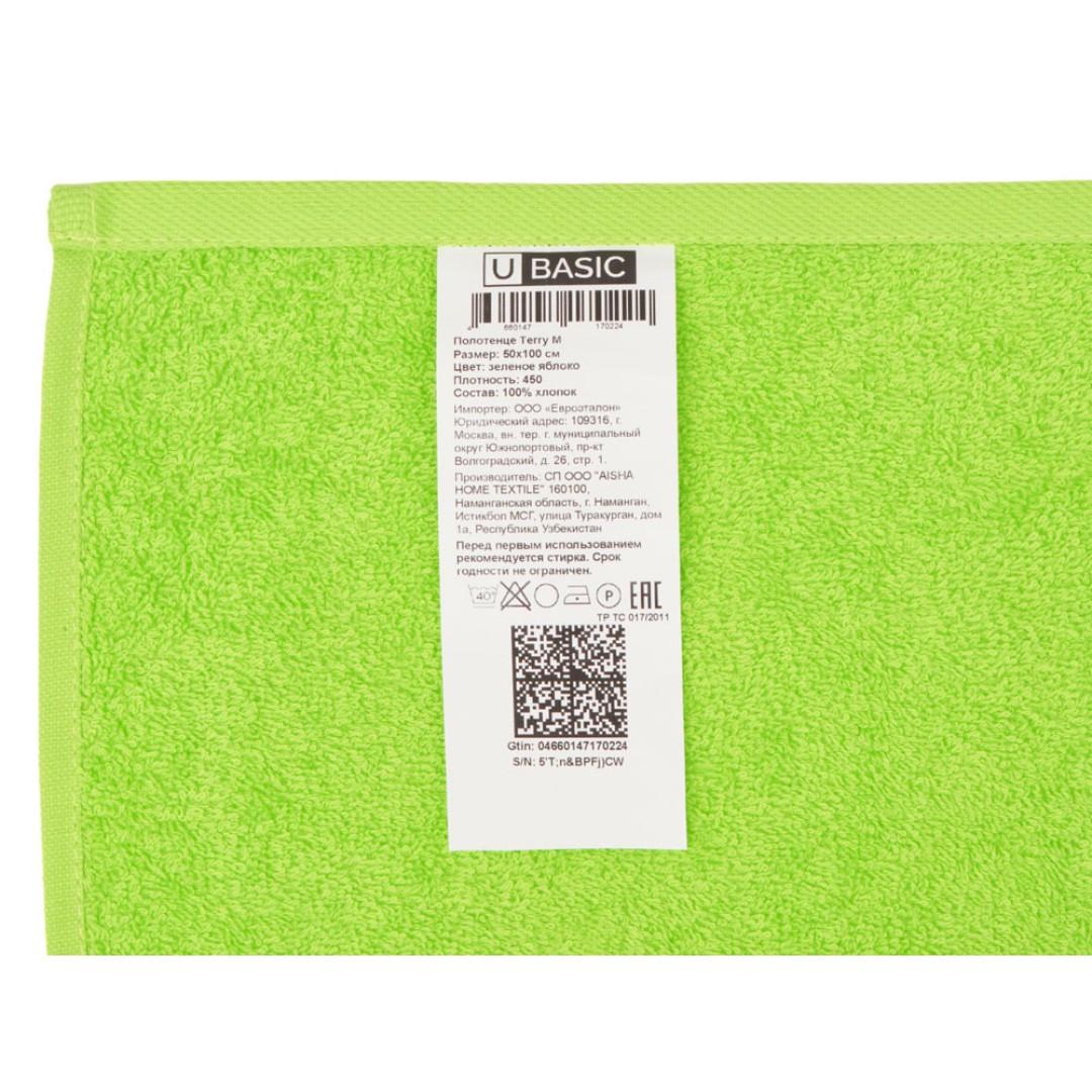 Полотенце Terry М, 450, зеленое яблоко