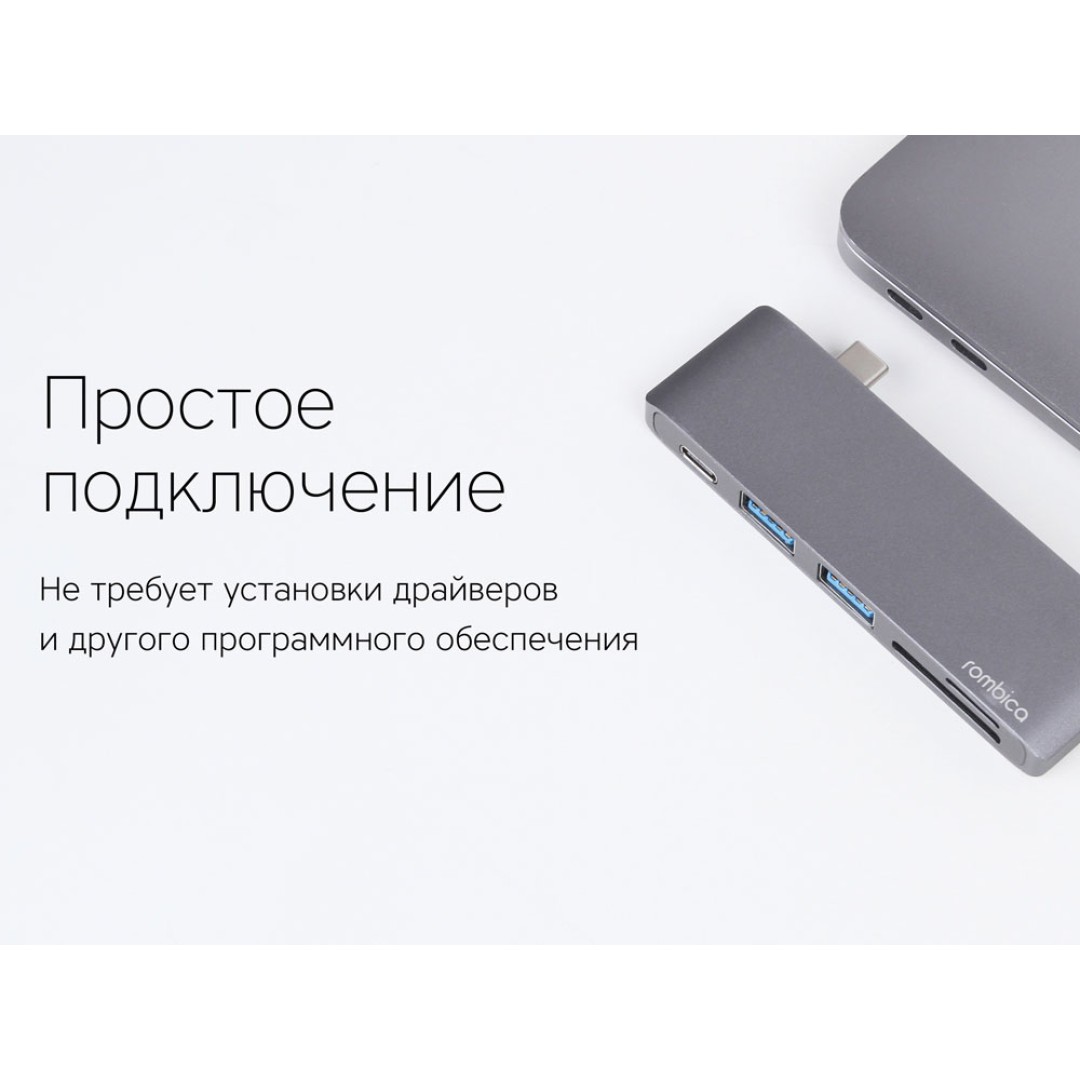 Сетевой USB адаптер/концентратор 5 в 1 Rombica Type-C M2, серый