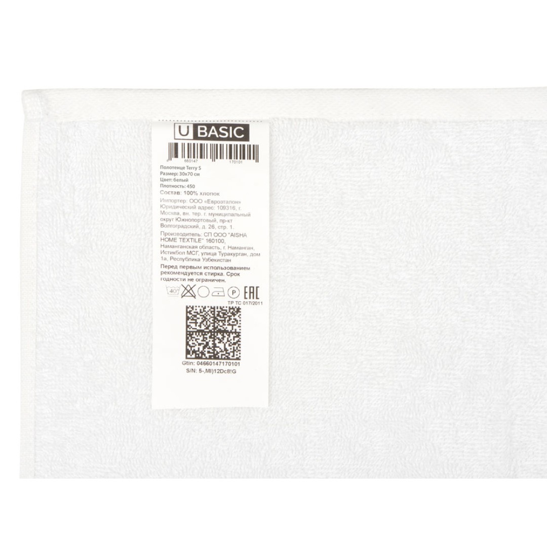 Полотенце Terry S, 450, белый
