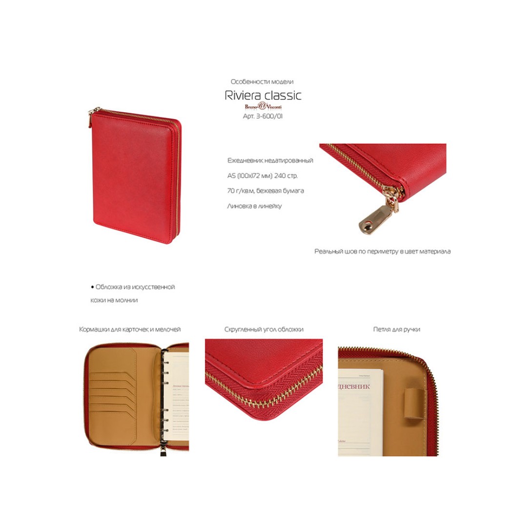 ЕЖЕДНЕВНИК недатированный А5- "RIVIERA. ZEFIR" (ГОЛУБОЙ ЗЕФИР)