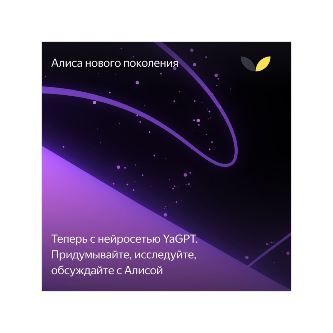 Умная колонка ЯНДЕКС Станция Макс с Алисой, с Zigbee, 65 Вт, цвет: зеленый (YNDX-00053Z)