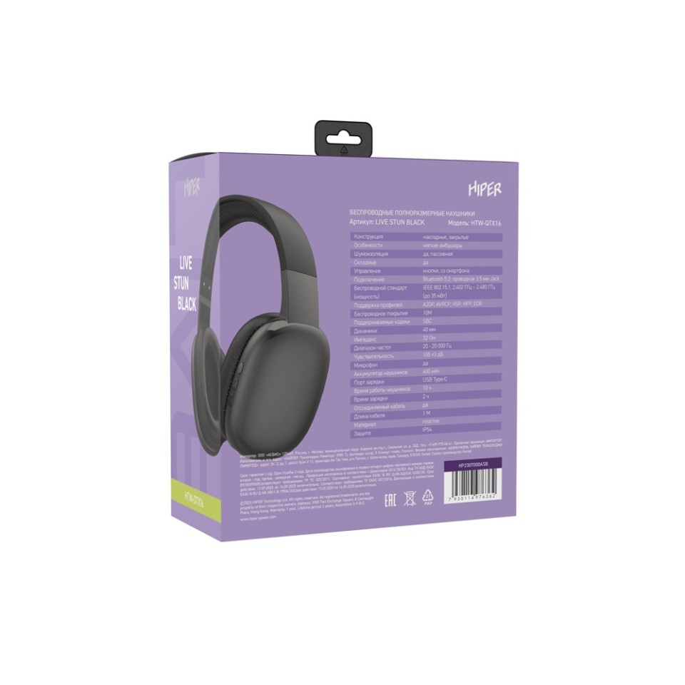 HIPER Наушники накладные Bluetooth HIPER LIVE STUN HTW-QTX16 (Р)