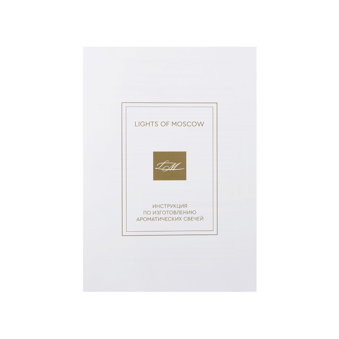 Набор для создания 2-х ароматических свечей: амбра и табак/маракуйя, сандал и пачули