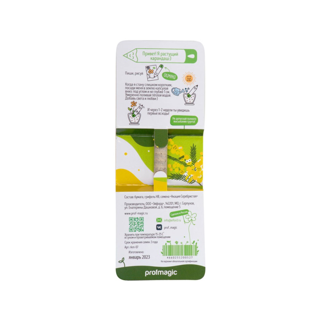 Растущий карандаш mini Magicme (1шт) - Акация Серебристая