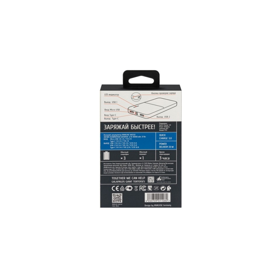 RIVACASE VA2532 (10000 мАч) QC/PD 20W внешний аккумулятор с дисплеем, черный 12/48