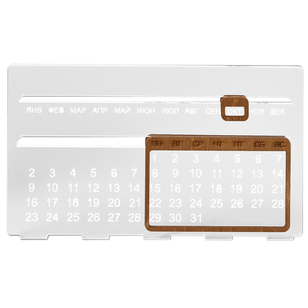 Вечный календарь Evermore 210х127 мм: фанера 3 мм, орг стекло 4 мм, упаковка в плотный крафт конверт