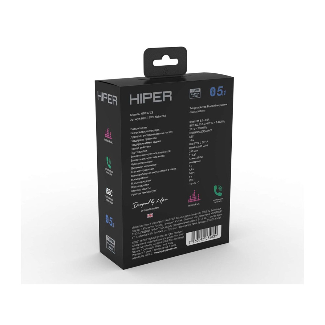 Беспроводные наушники HIPER TWS Alpha PX8 (HTW-APX8) Bluetooth 5.0 гарнитура, Белый (Р)