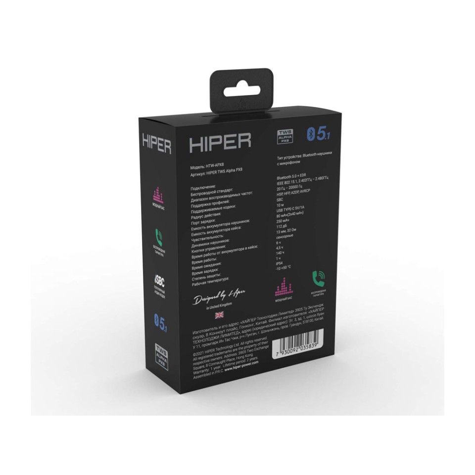 Беспроводные наушники HIPER TWS Alpha PX8 (HTW-APX8) Bluetooth 5.0 гарнитура, Белый (Р)