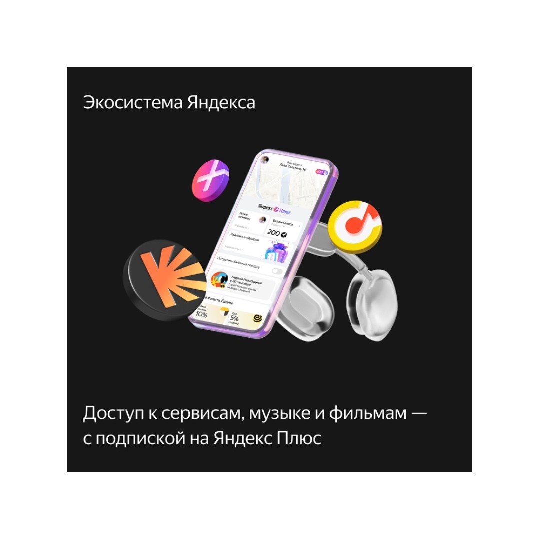 Умная колонка ЯНДЕКС Станция Макс с Алисой, с Zigbee, 65 Вт, цвет: бирюзовый (YNDX-00053TRQ)