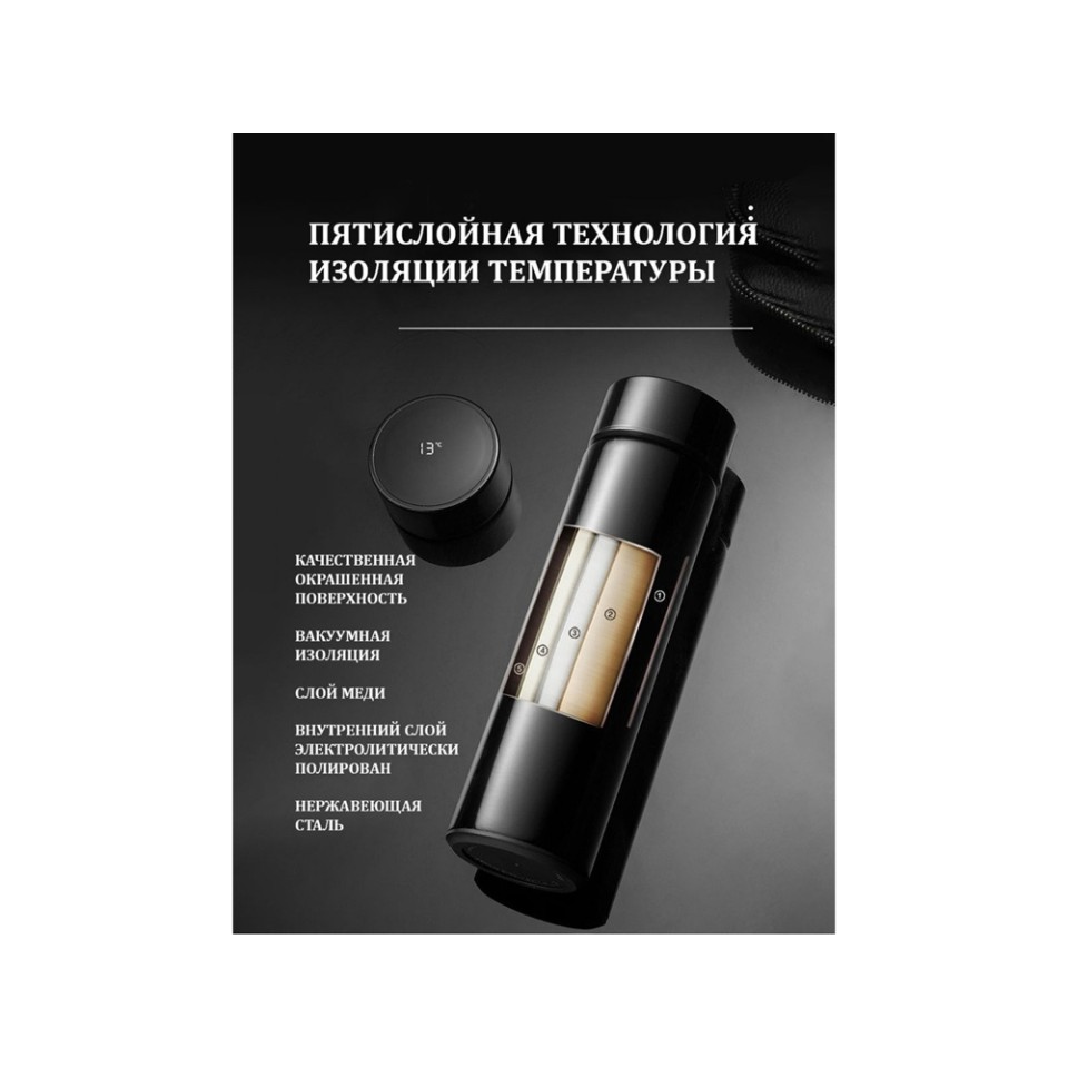 Термос с индикатором температуры LEMARK (Чёрный)