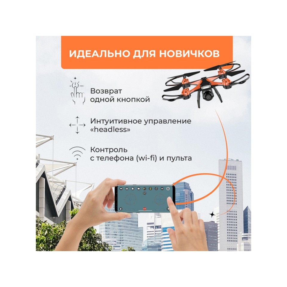Радиоуправляемый квадрокоптер HIPER "WIND FPV"