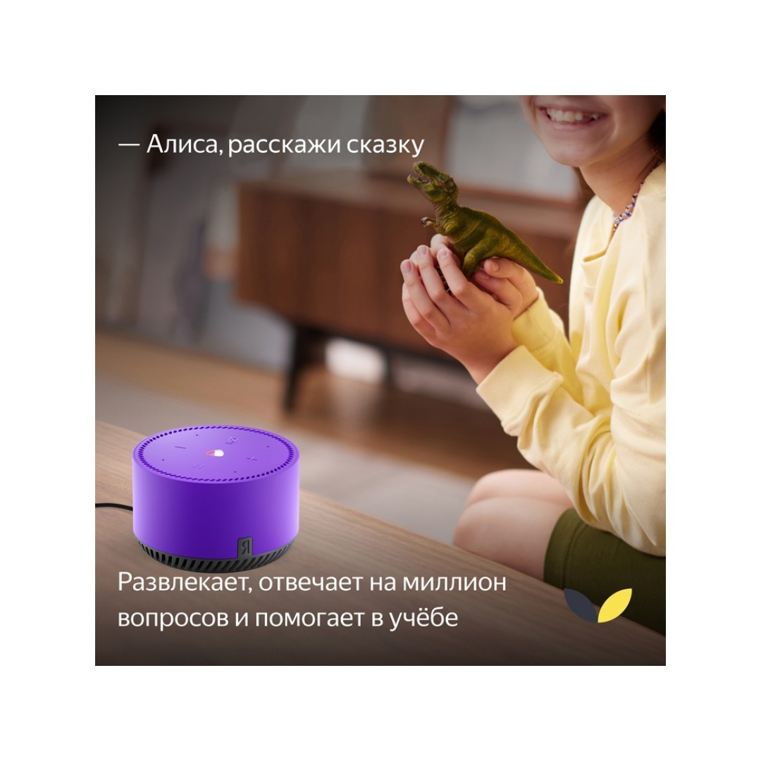 Умная колонка ЯНДЕКС Станция Лайт 5Вт, с Алисой, цвет: ультрафиолет (YNDX-00025P)