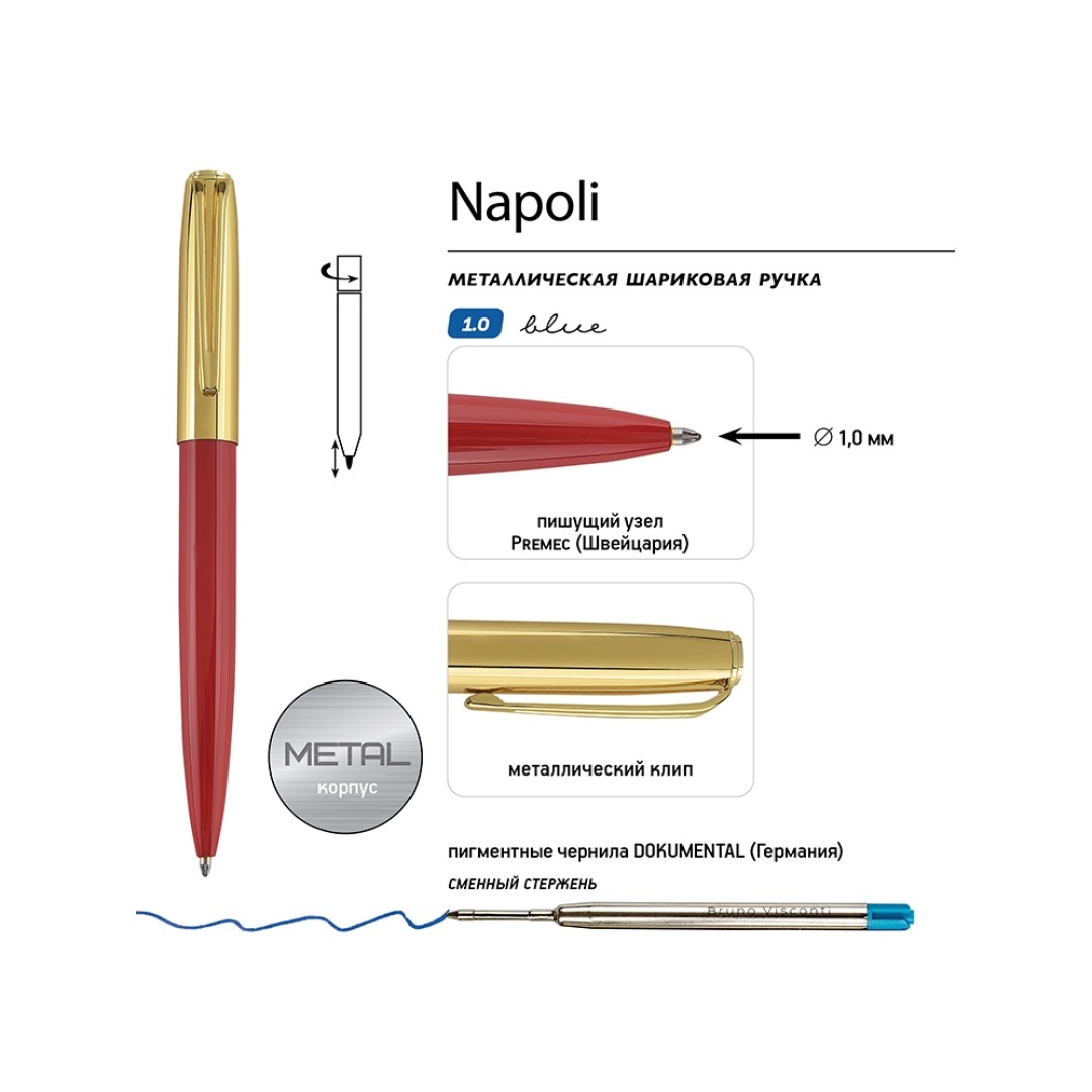 Ручка металлическая шариковая "Napoli", красный/золотистый