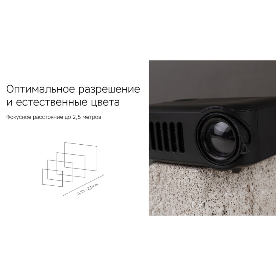 Проектор Rombica Ray Mini Black