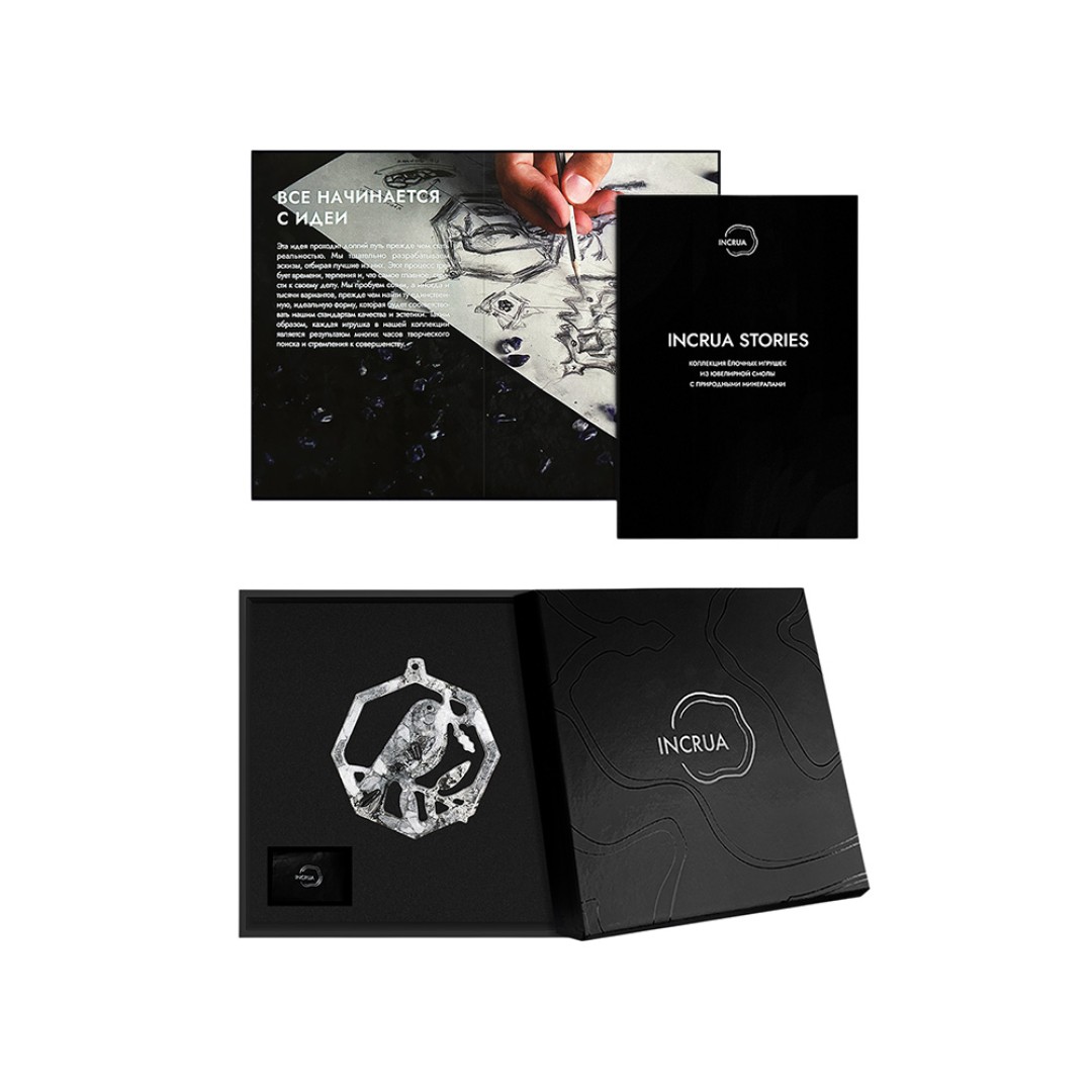 Елочные игрушки (Снегирь) Обсидиан