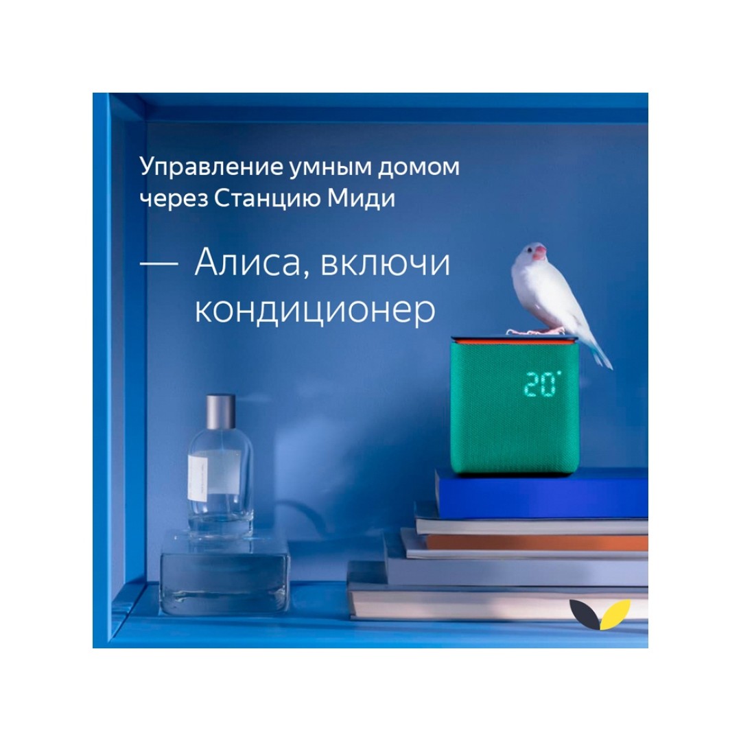 Умная колонка ЯНДЕКС Станция Миди с Алисой, с Zigbee, 24 Вт, цвет: изумрудный (YNDX-00054EMD)