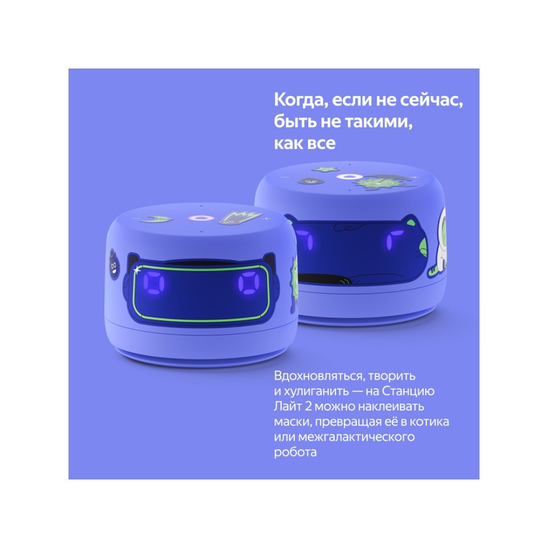 Умная колонка ЯНДЕКС Станция Лайт 2 с Алисой на YaGPT, 6 Вт, цвет: фиолетовый (YNDX-00026VIO)