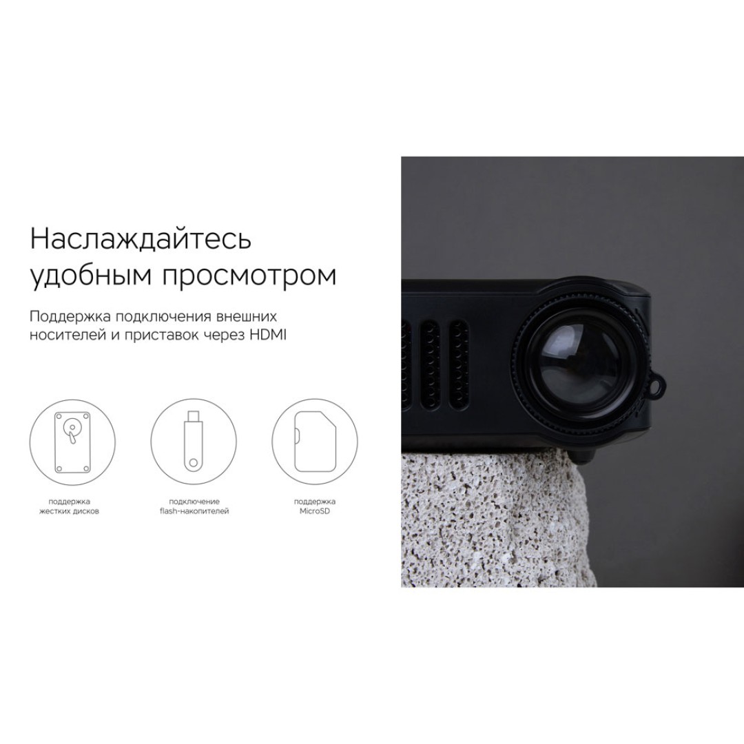 Проектор Rombica Ray Mini Black (Р)