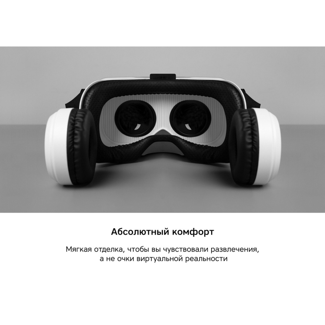 Очки VR «VR XPro» с беспроводными наушниками