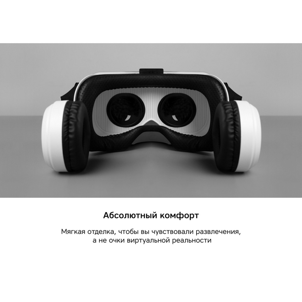 Очки VR «VR XPro» с беспроводными наушниками