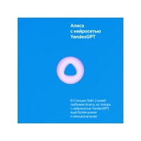 Умная колонка ЯНДЕКС Станция Лайт 2 с Алисой на YaGPT, 6 Вт, цвет: синий (YNDX-00026BLU)