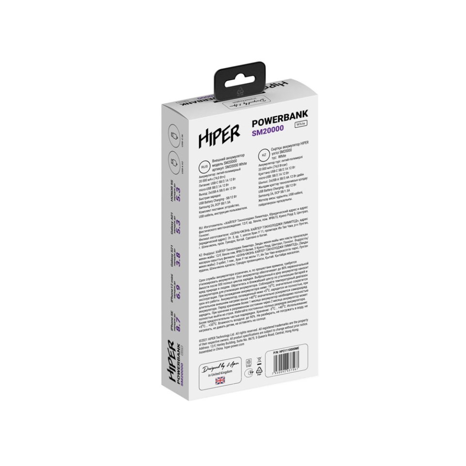 Портативный внешний аккумулятор SM20000 White (Р)