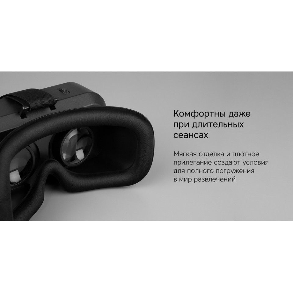 Очки VR Rombica VR XSense