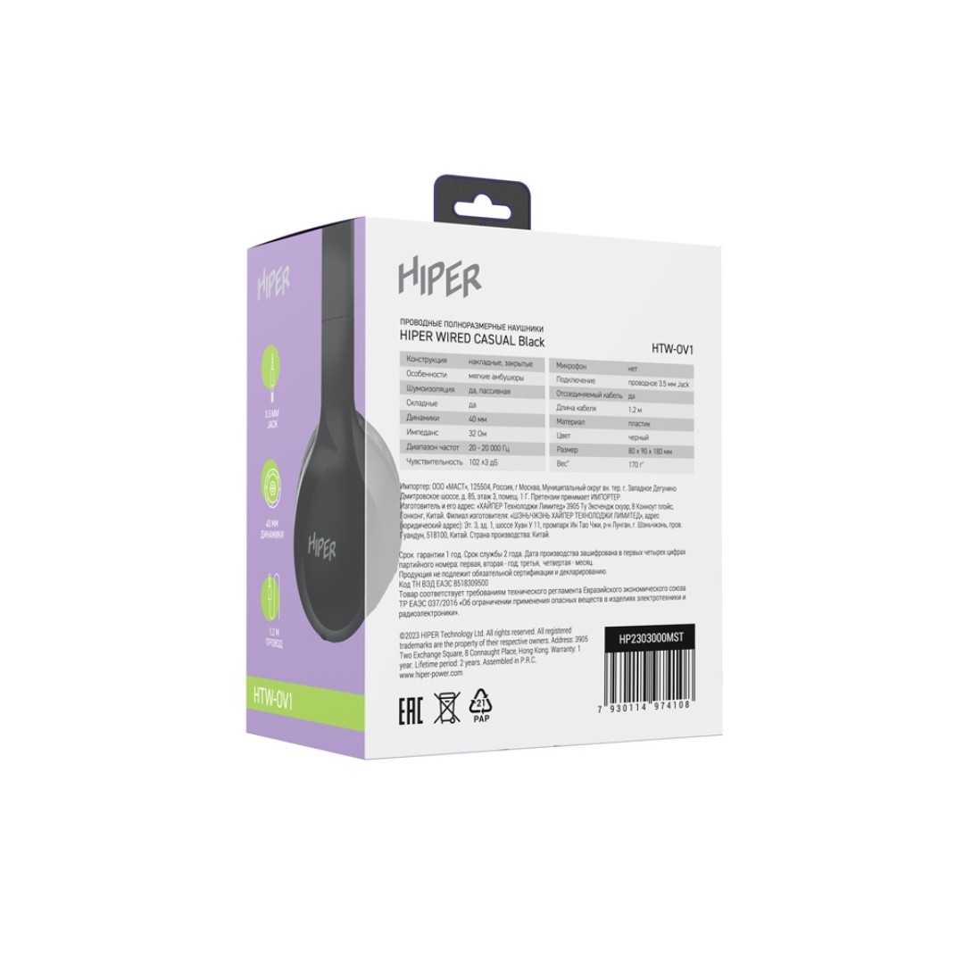 HIPER Наушники накладные WIRED CASUAL BLACK HTW-OV1 (Р)