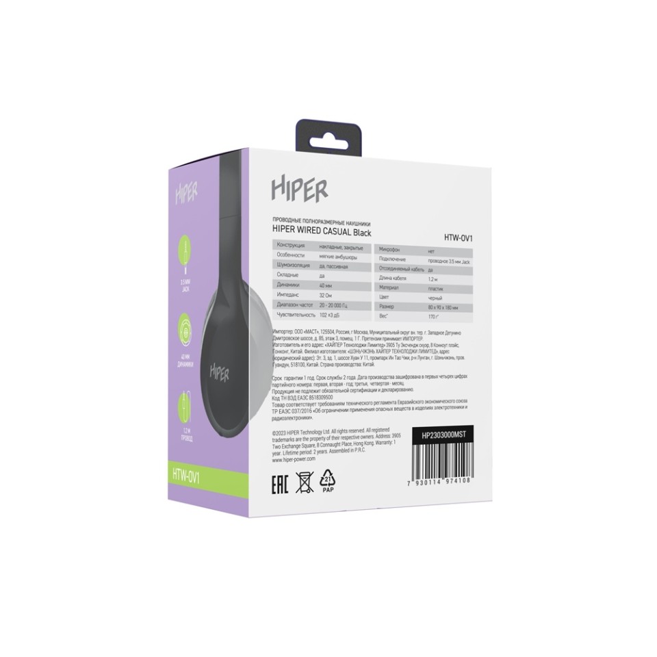 HIPER Наушники накладные WIRED CASUAL BLACK HTW-OV1 (Р)