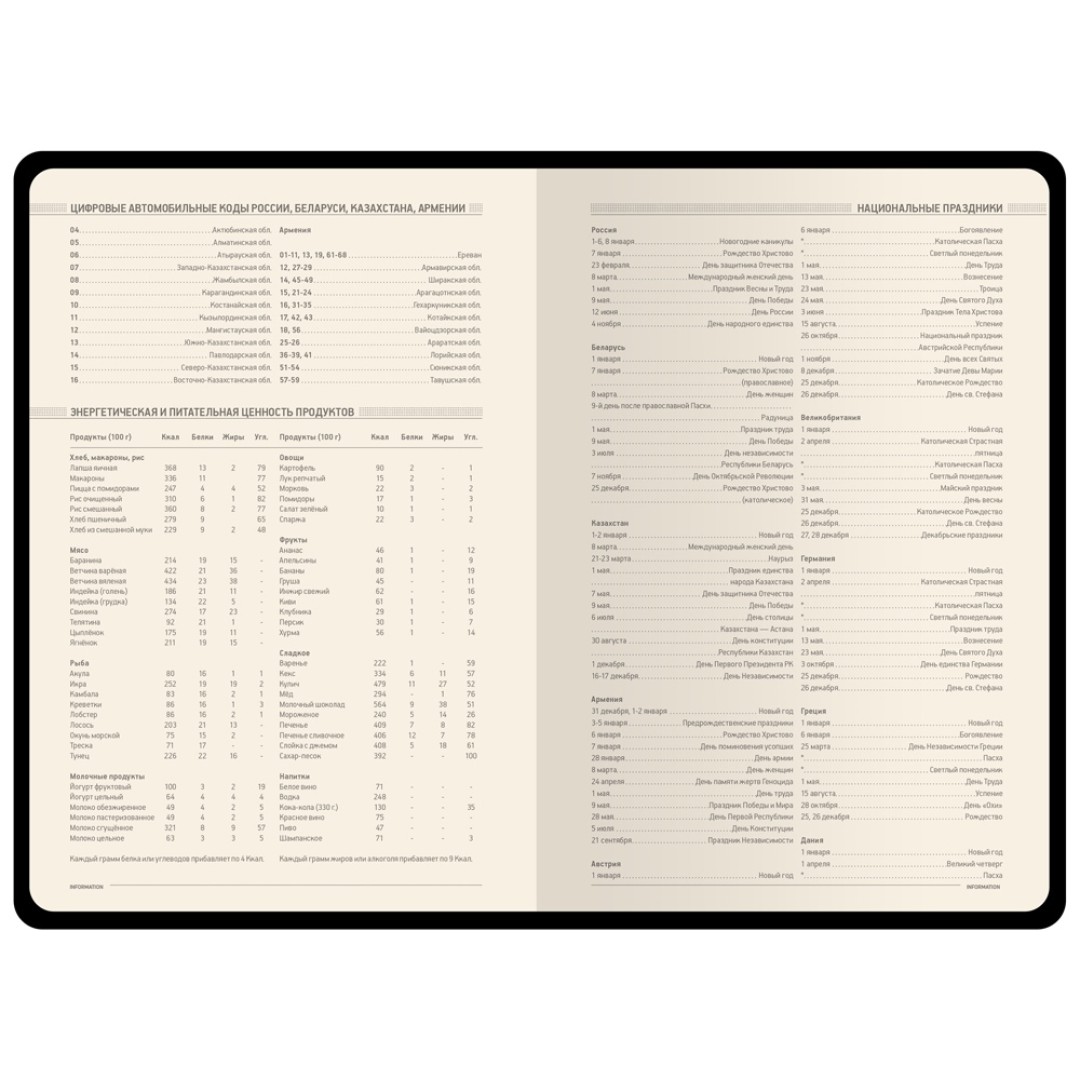 Ежедневник А5 недатированный «Megapolis Velvet Flex», черный