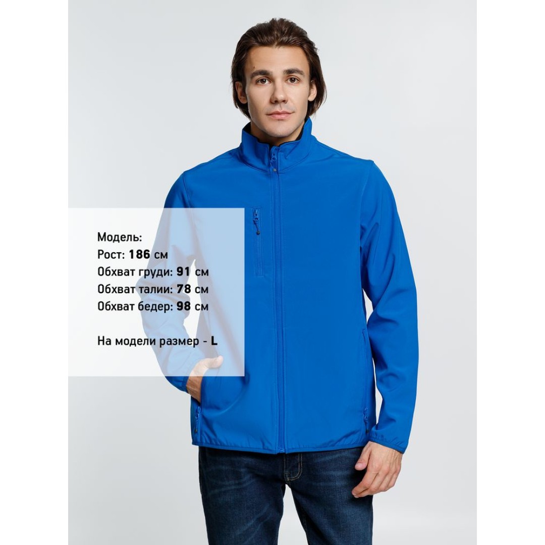 Куртка мужская Radian Men, ярко-синяя, 3XL