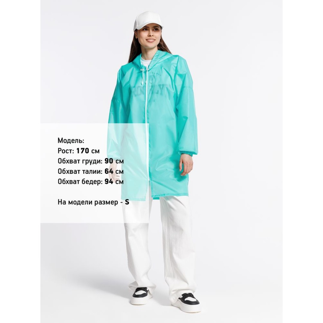 Дождевик Rainman Zip, бирюзовый (тиффани), размер XXL