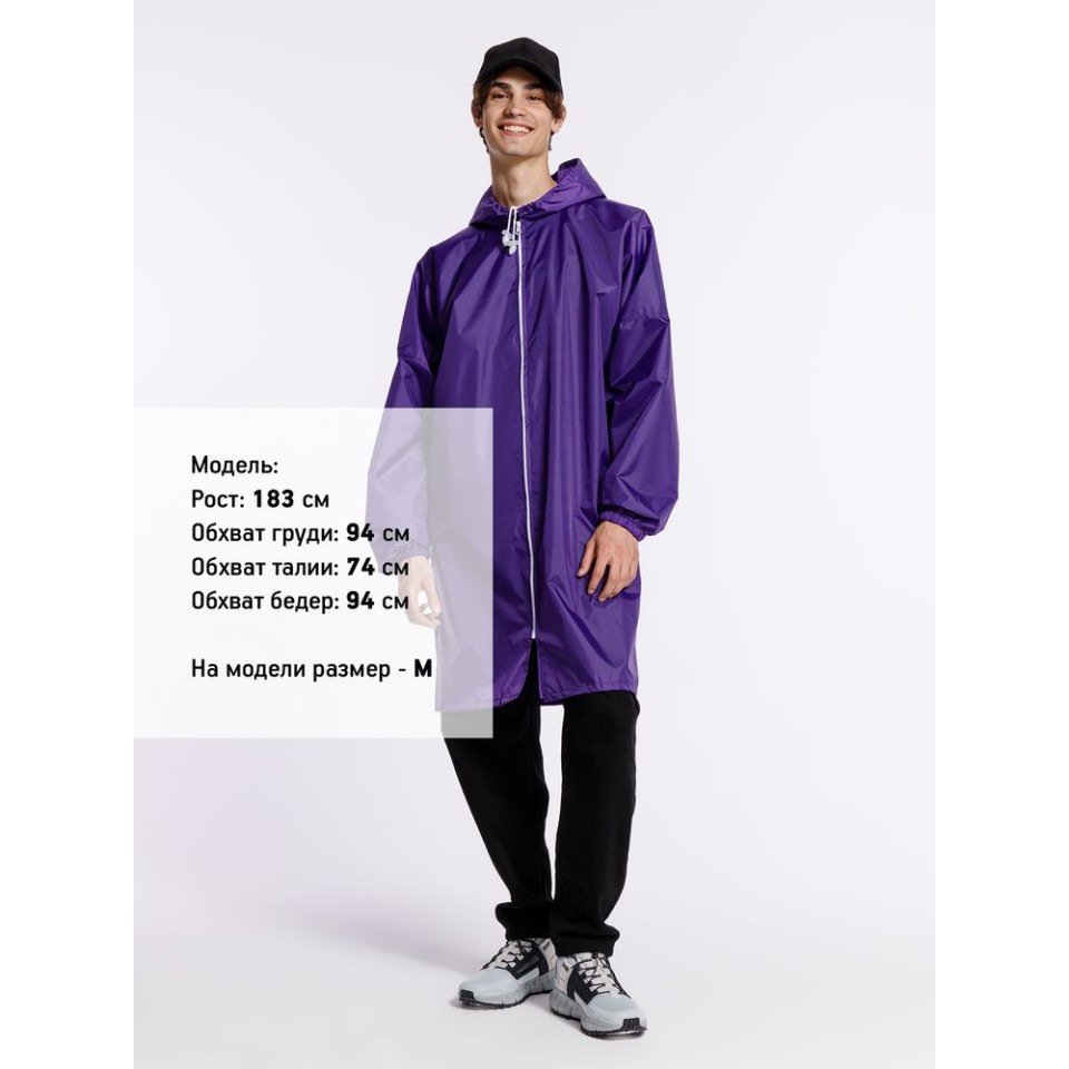 Дождевик Rainman Zip, фиолетовый, размер M