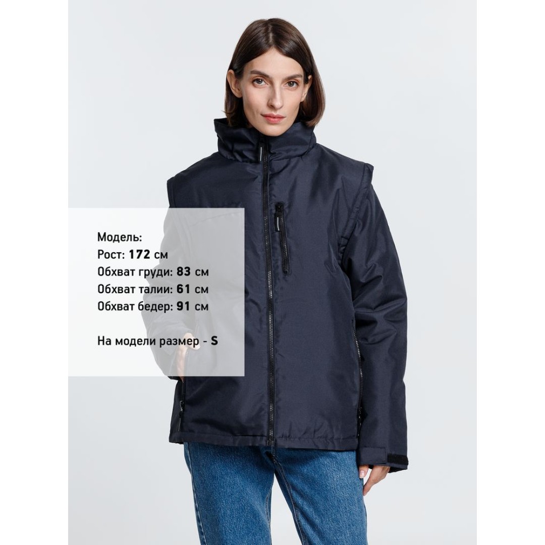 Куртка-трансформер унисекс Astana, темно-синяя, размер 3XL