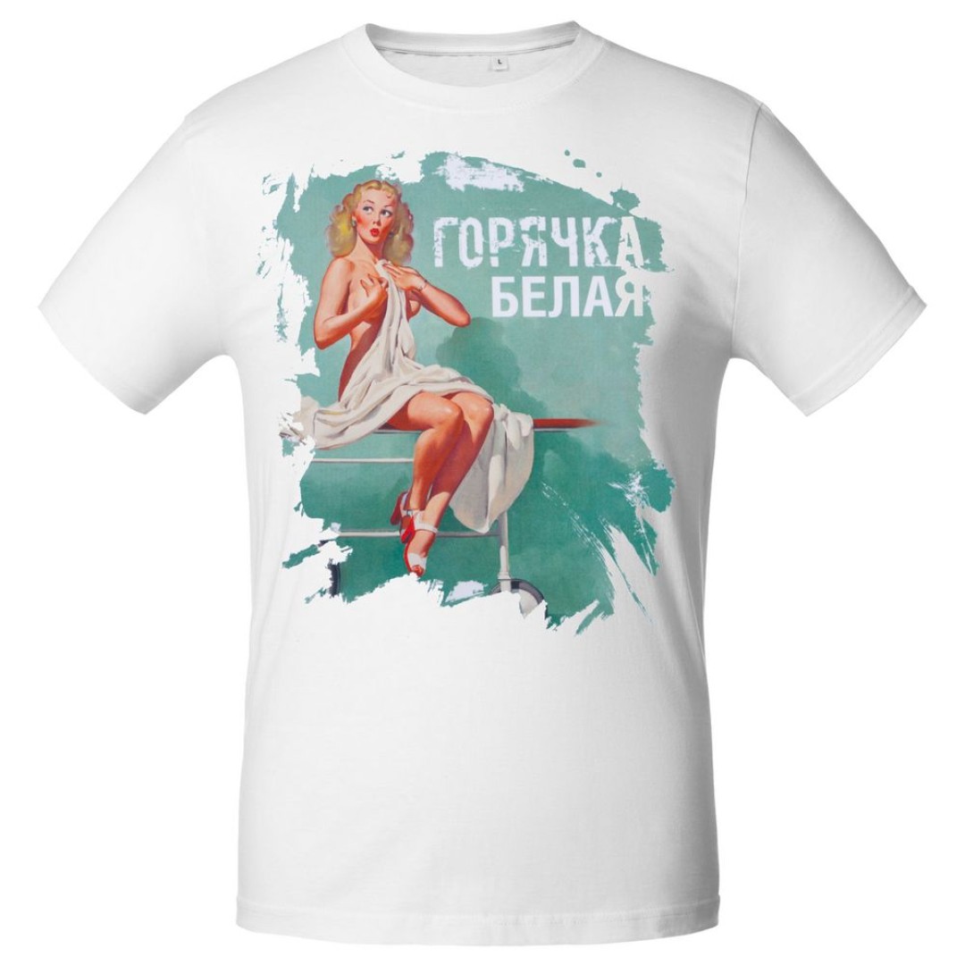 Футболка «Горячка белая», белая, S